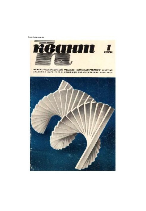Quantum 1978-01