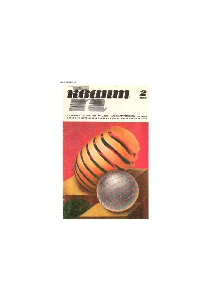 Quantum 1978-02