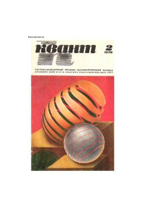 Quantum 1978-02