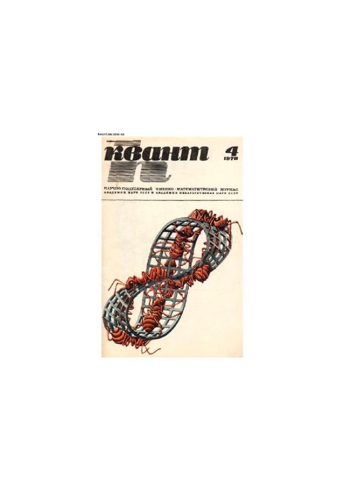 Quantum 1978-04