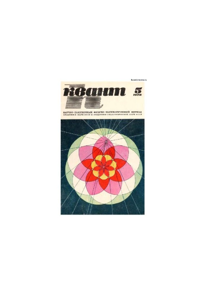 Quantum 1978-05