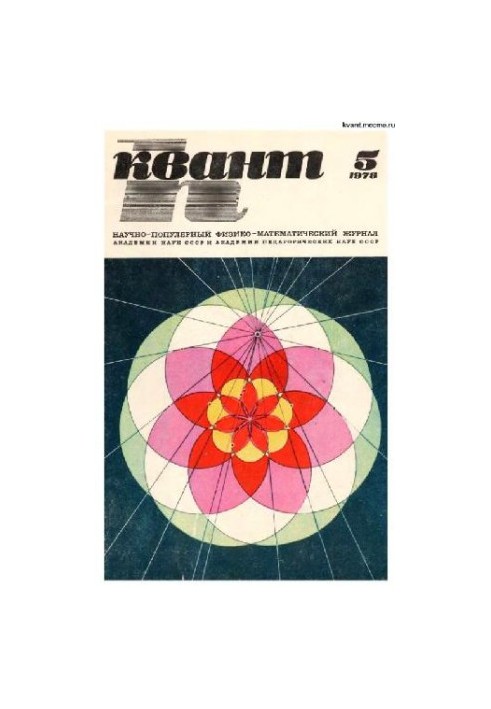 Quantum 1978-05
