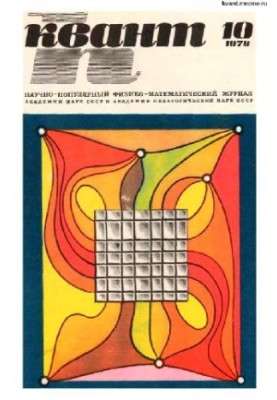 Quantum 1978-10