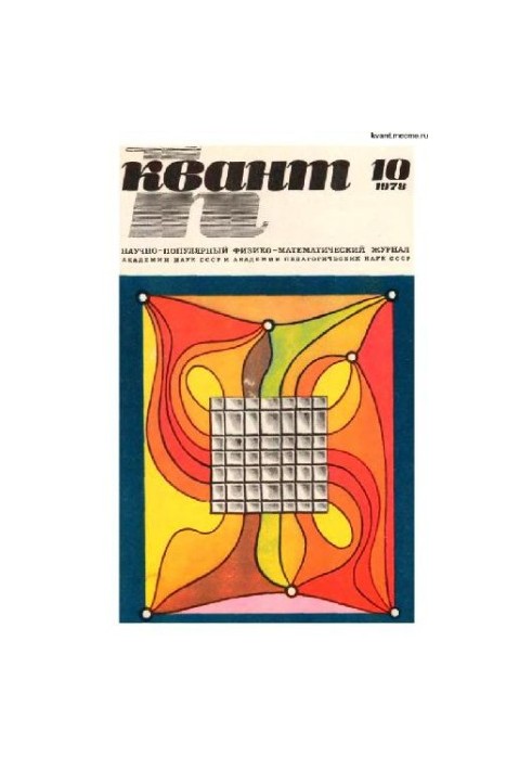Quantum 1978-10