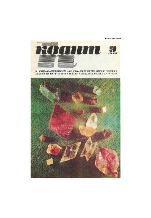 Quantum 1978-09