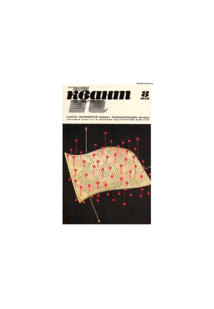 Quantum 1978-08