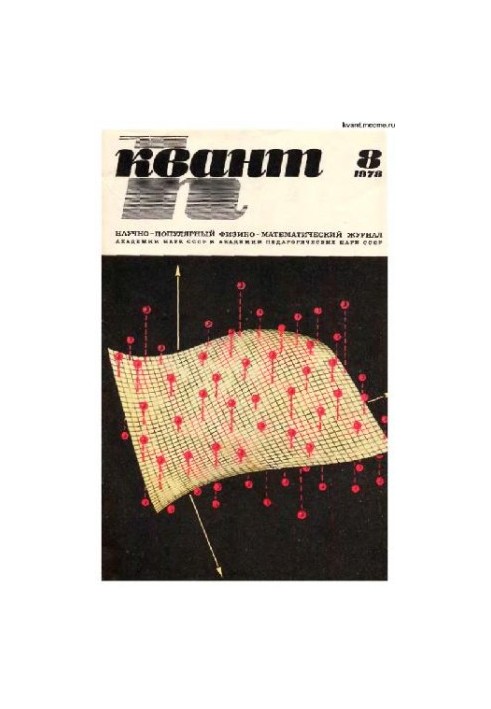 Quantum 1978-08