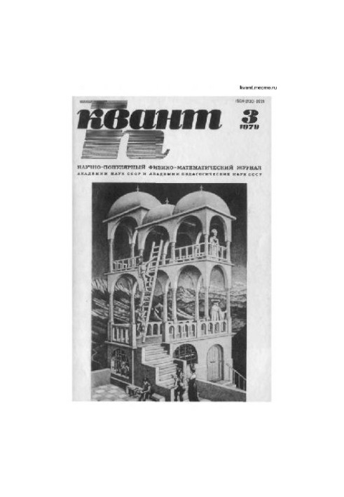 Quantum 1979-03