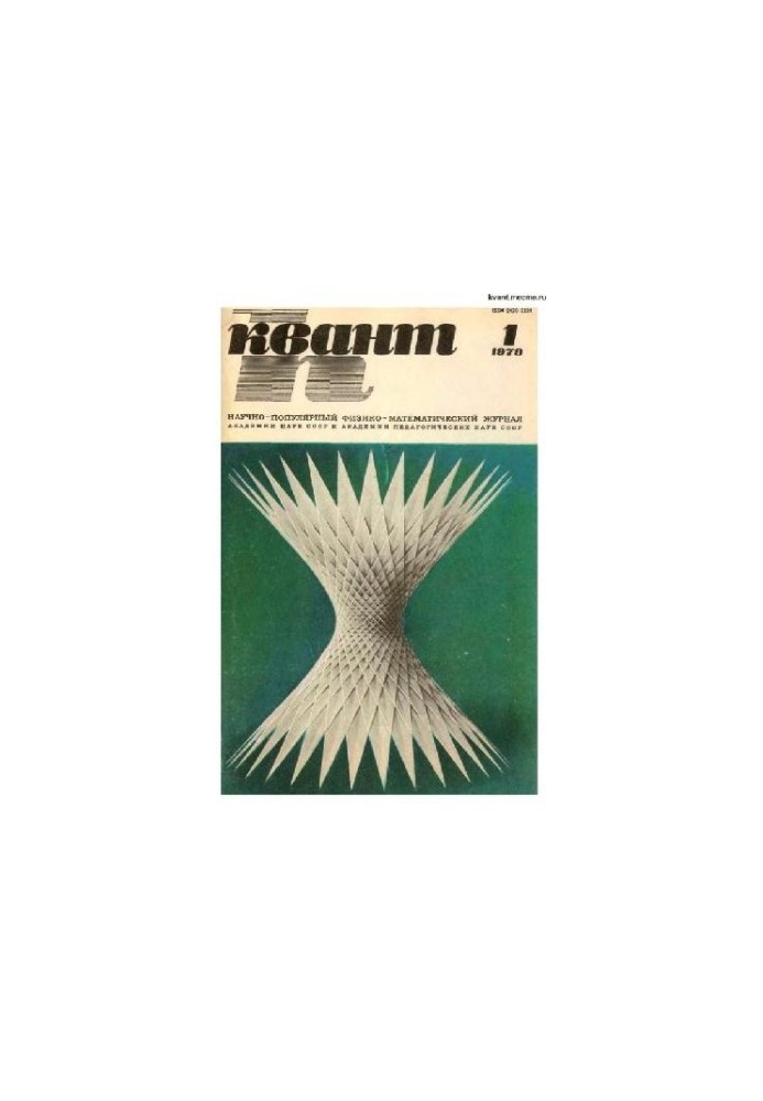 Quantum 1979-01