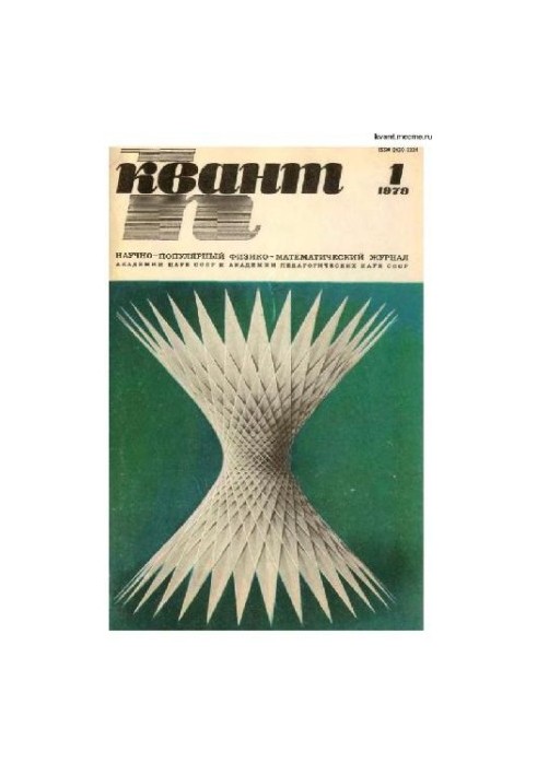 Quantum 1979-01