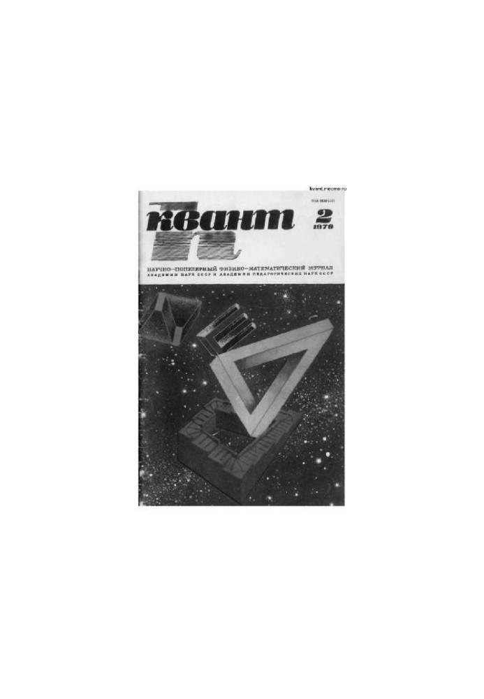 Quantum 1979-02