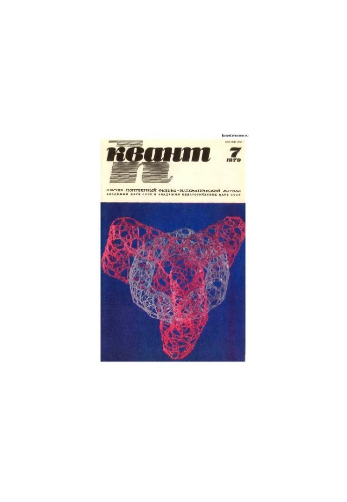 Quantum 1979-07