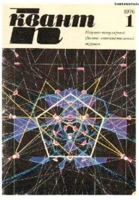 Quantum 1976-01