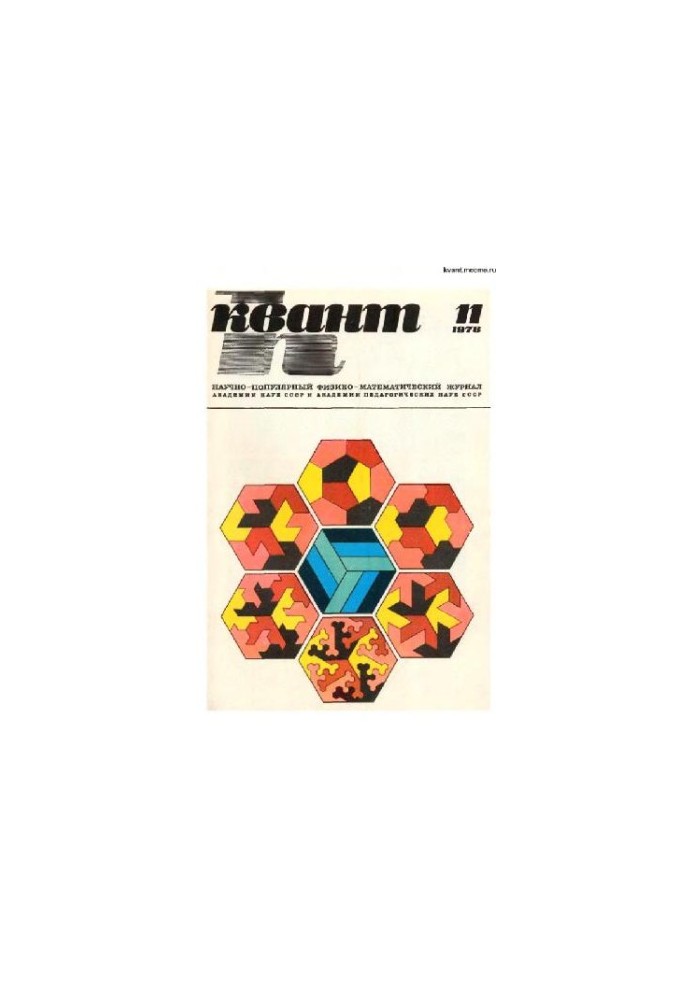 Quantum 1978-11