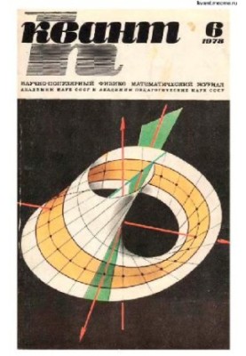 Quantum 1978-06