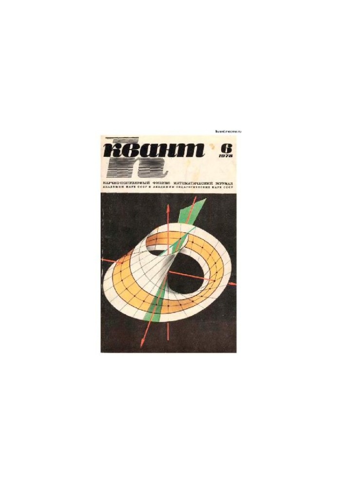 Quantum 1978-06