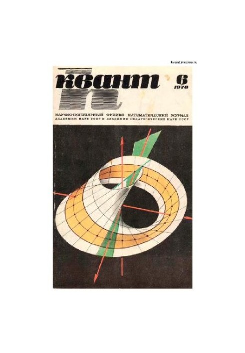 Quantum 1978-06