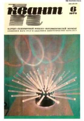 Quantum 1979-06