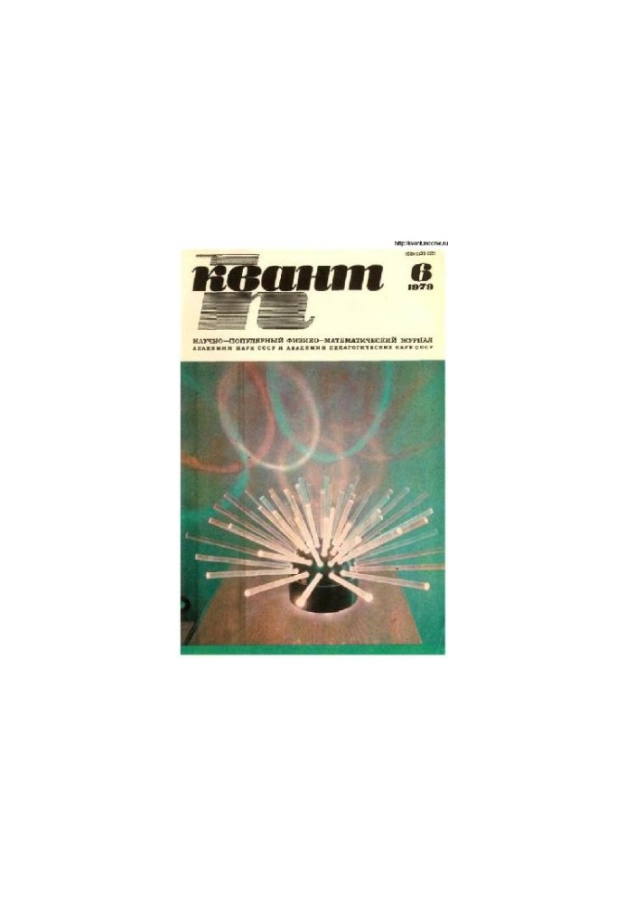 Quantum 1979-06