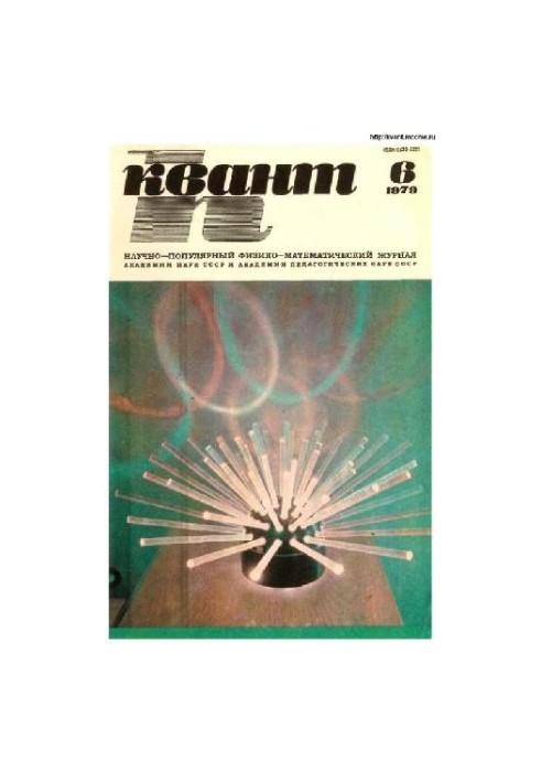 Quantum 1979-06