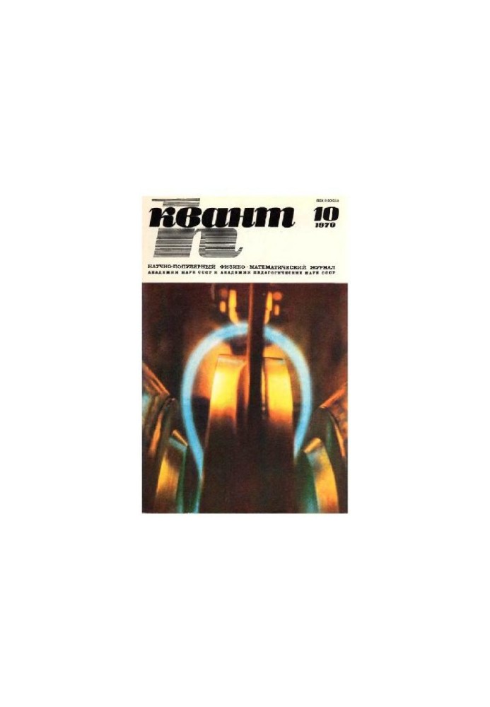 Quantum 1979-10