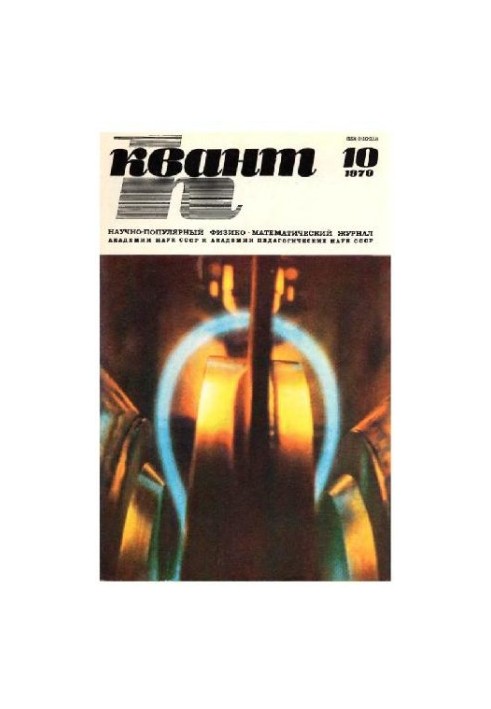 Quantum 1979-10