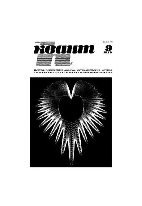 Quantum 1979-09