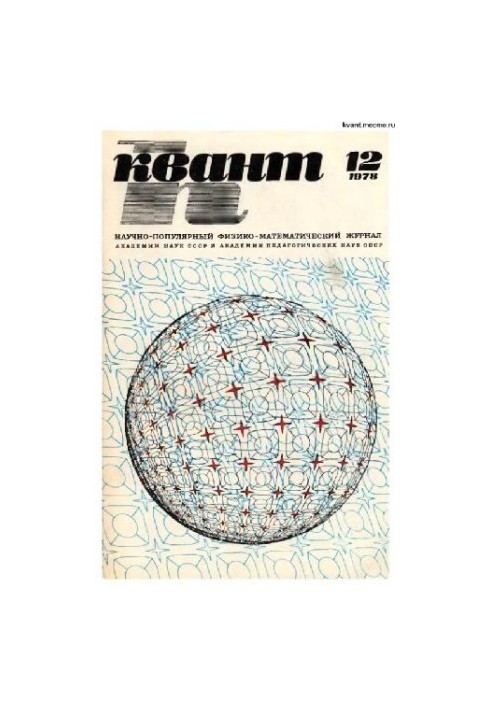 Quantum 1978-12