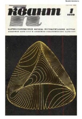 Quantum 1980-01