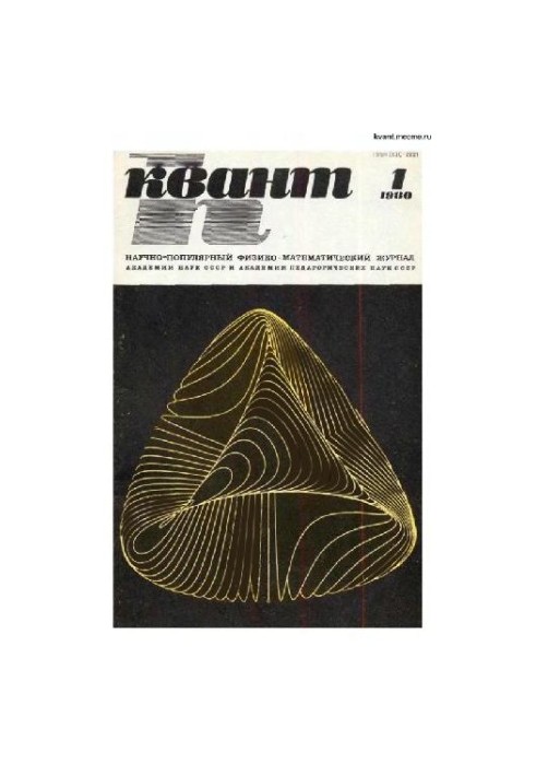 Quantum 1980-01