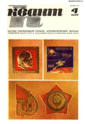 Quantum 1980-04