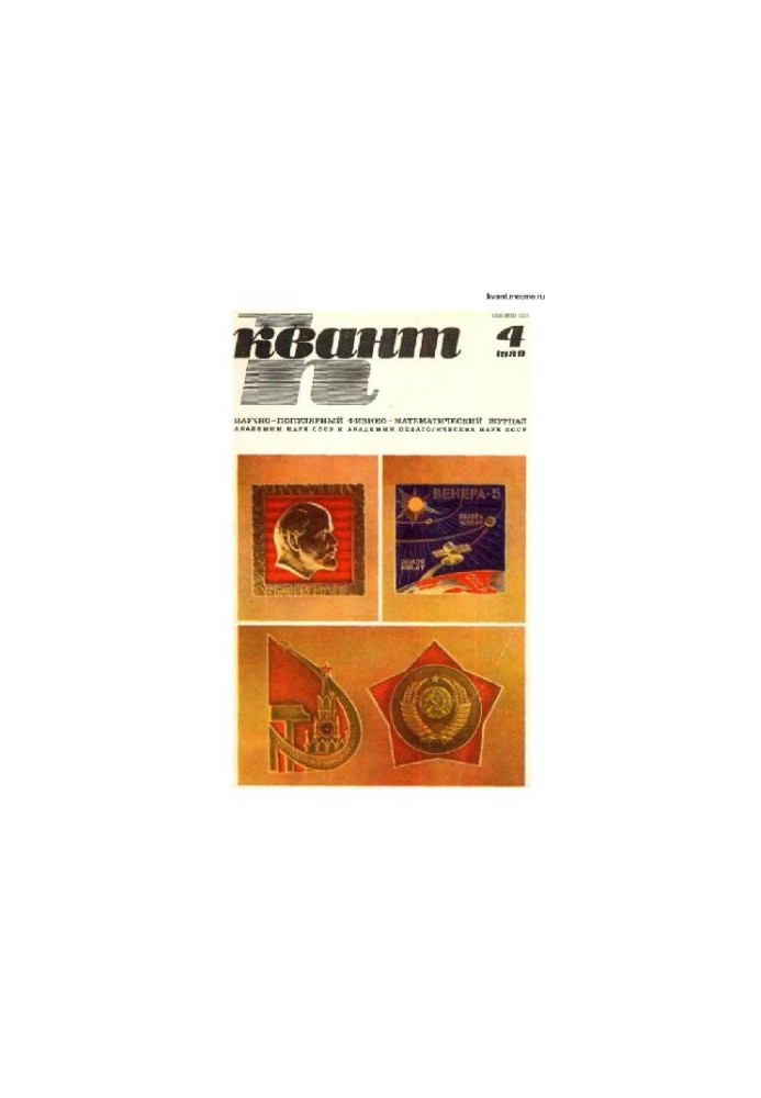 Quantum 1980-04
