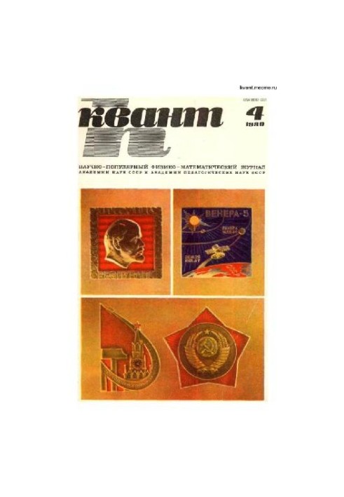 Quantum 1980-04