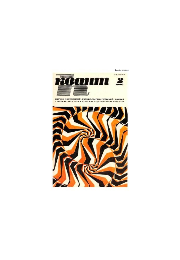 Quantum 1980-02