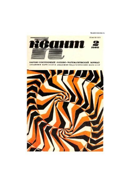 Quantum 1980-02
