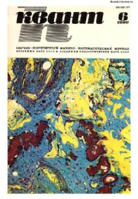 Quantum 1980-06