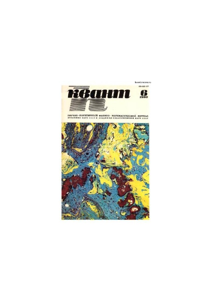 Quantum 1980-06