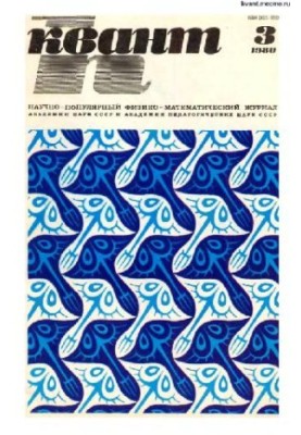 Quantum 1980-03