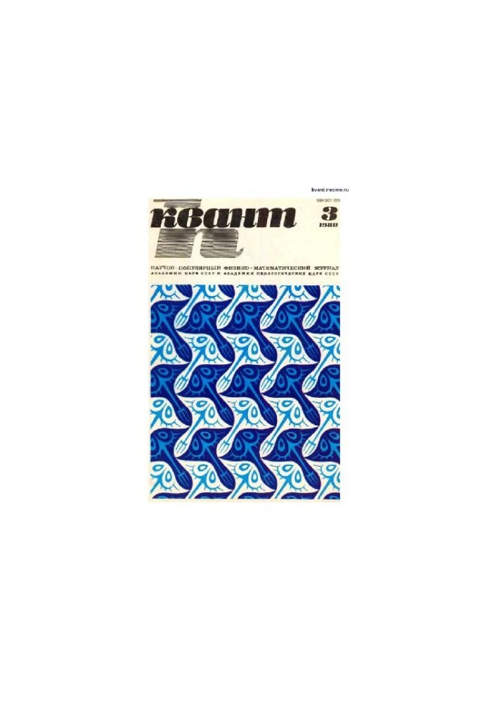 Quantum 1980-03