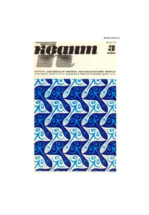 Quantum 1980-03