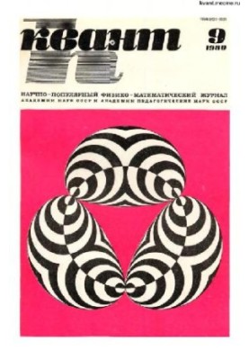Quantum 1980-09