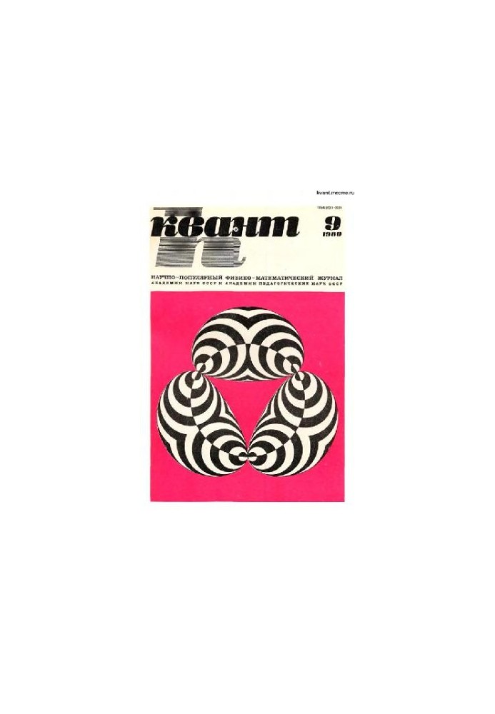 Quantum 1980-09