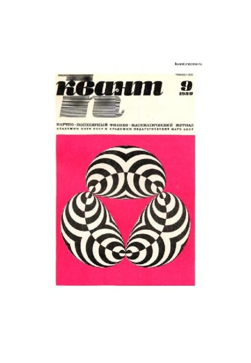Quantum 1980-09