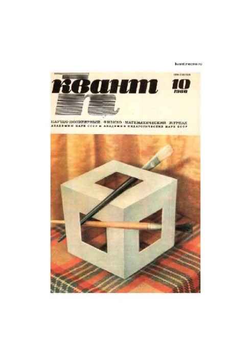 Quantum 1980-10