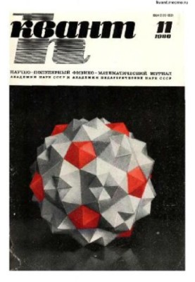Quantum 1980-11