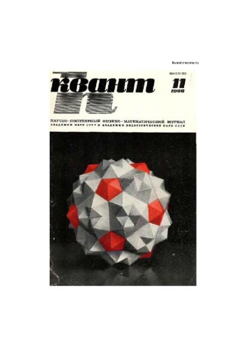 Quantum 1980-11