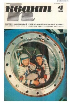 Quantum 1981-04