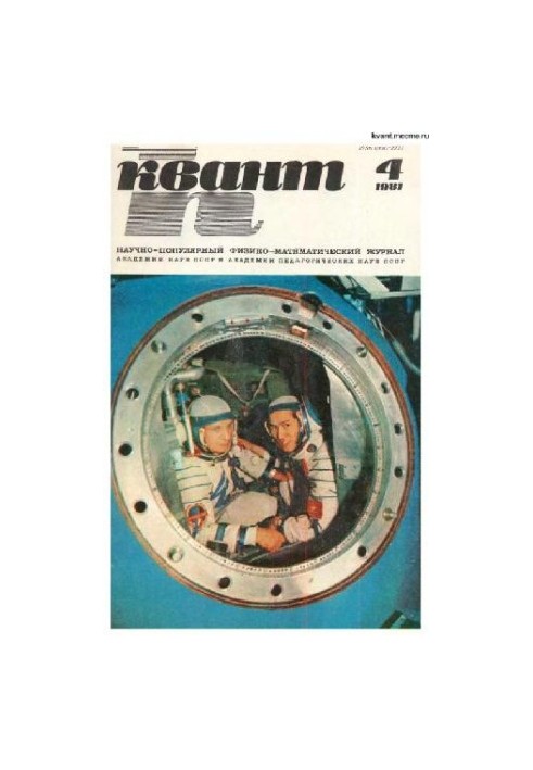 Quantum 1981-04