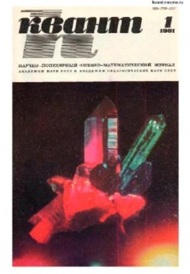 Quantum 1981-01