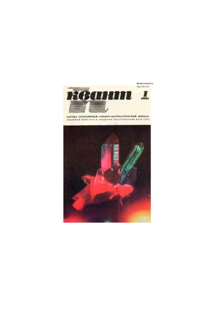 Quantum 1981-01